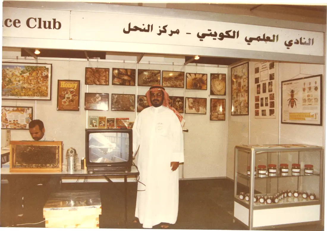 الأستاذ فالح العجمي في جناح مركز النحل بالنادي العلمي الكويتي — المعرض العلمي المفتوح